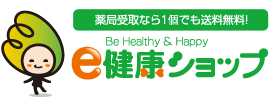 e健康ショップ,鎌倉,オリーブ薬局,処方せん受付